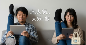非モテ 気持ち悪いの解説イメージ